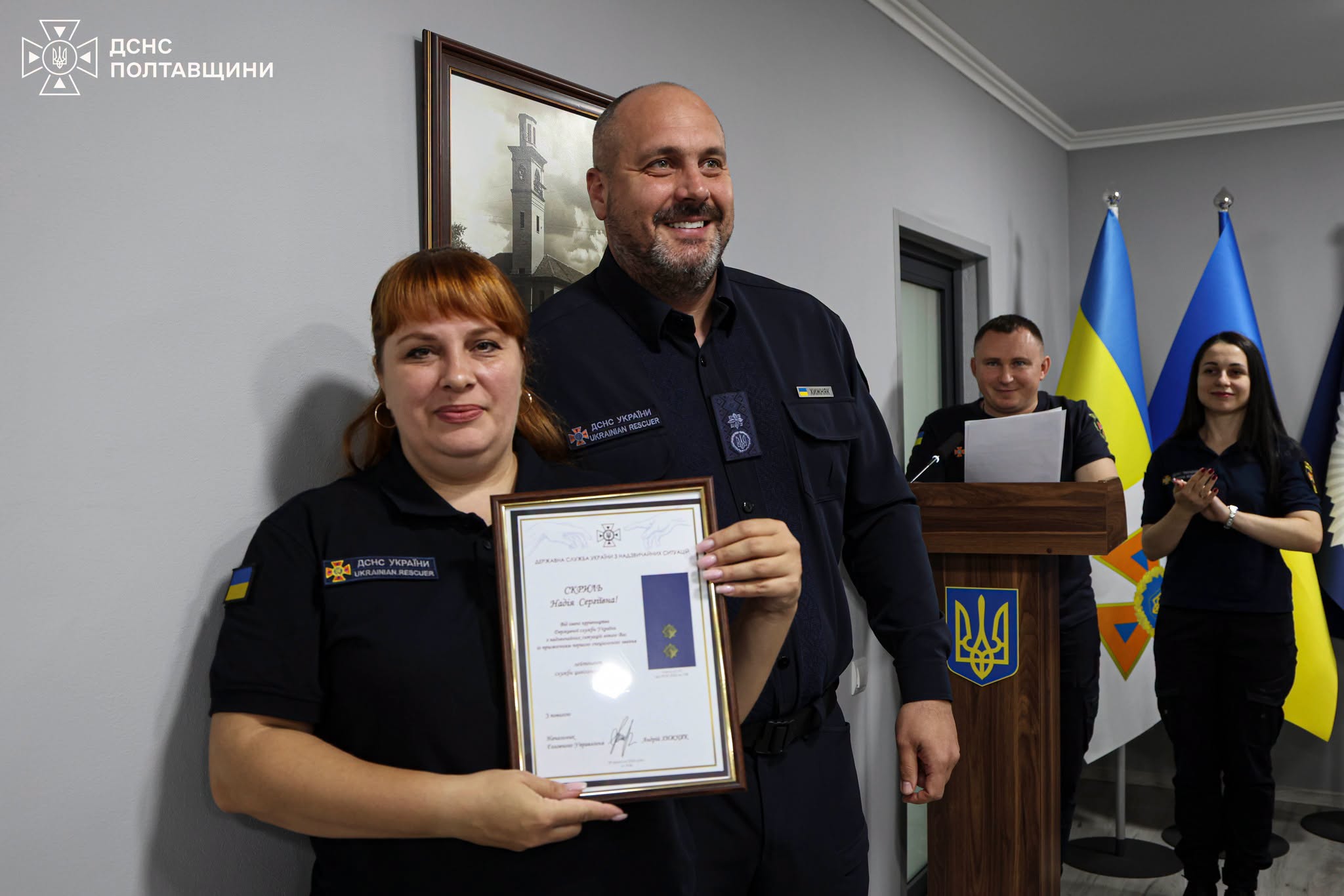 відзначення рятувальників Полтавщини