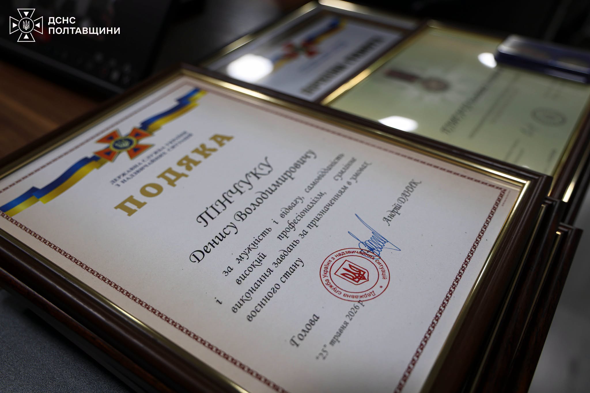 відзначення рятувальників Полтавщини