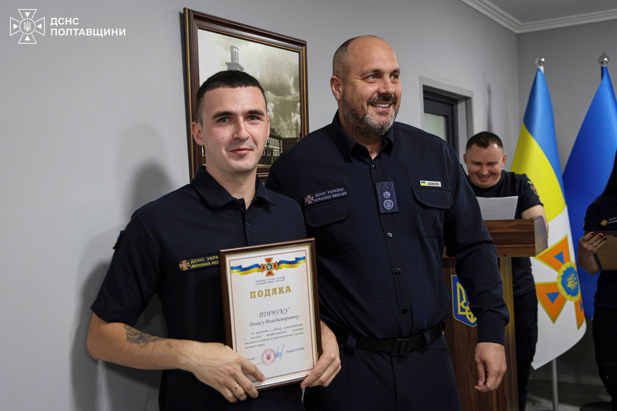 відзначення рятувальників Полтавщини