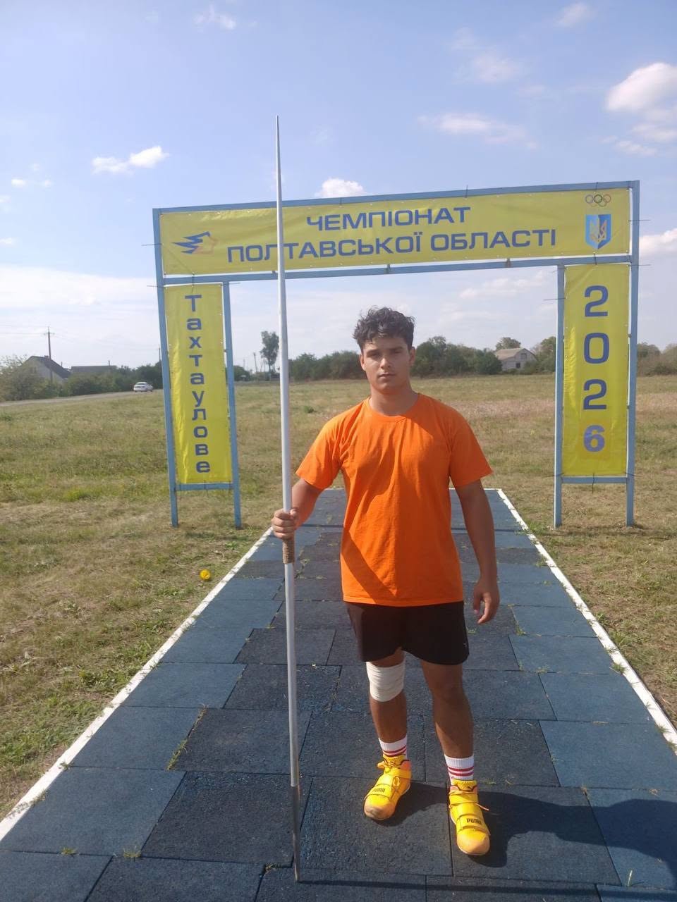 чемпіонат області