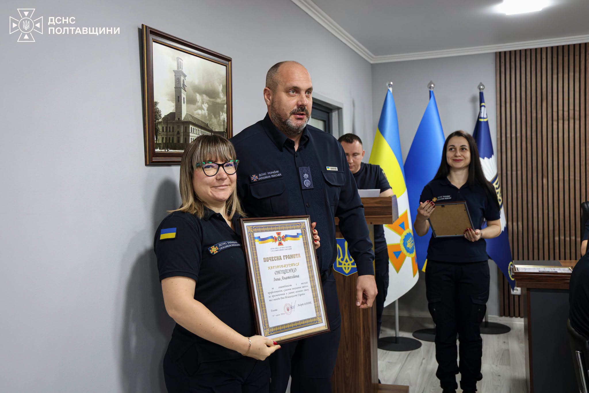 відзначення рятувальників Полтавщини
