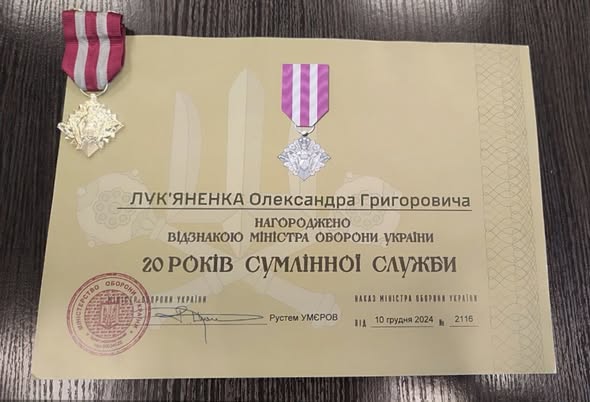 Почесна відзнака за 20 років сумлінної служби