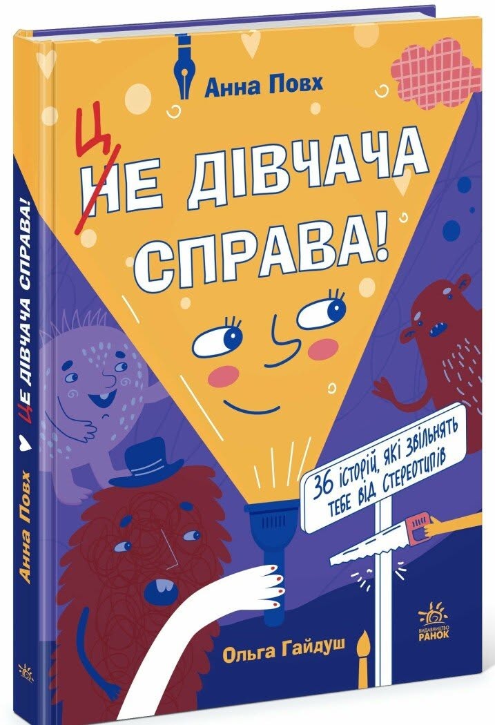 Книга це дівчача справа