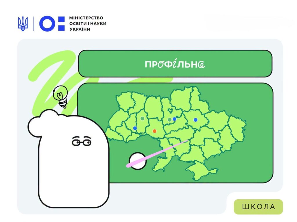 Де продовжити навчання після 9 класу: запрацювала оновлена карта академічних ліцеїв на платформі «Профільна»