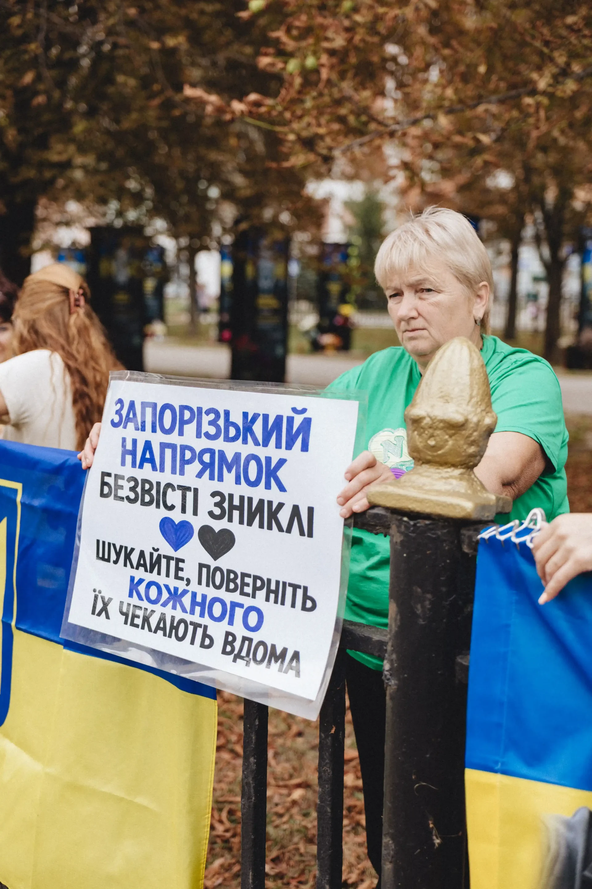 люди на акції