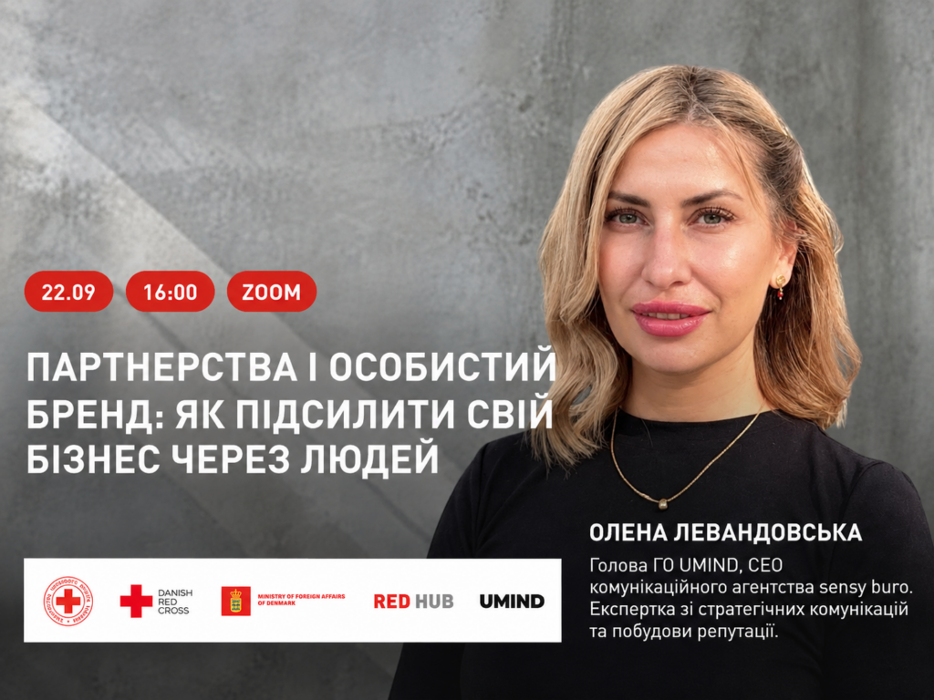 Партнерства й особистий бренд: як підсилити свій бізнес за допомогою людей
