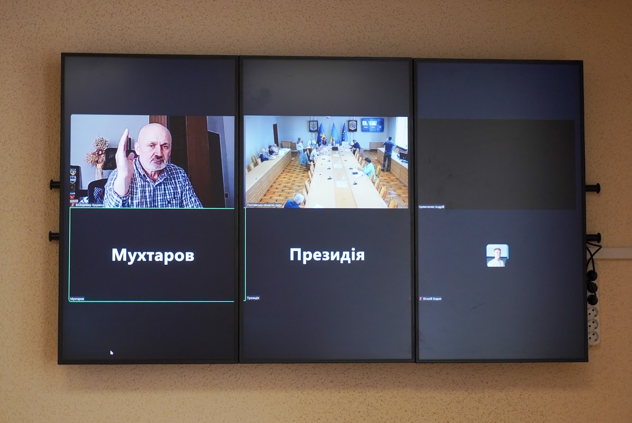 Члени комісії в режимі відеоконференції