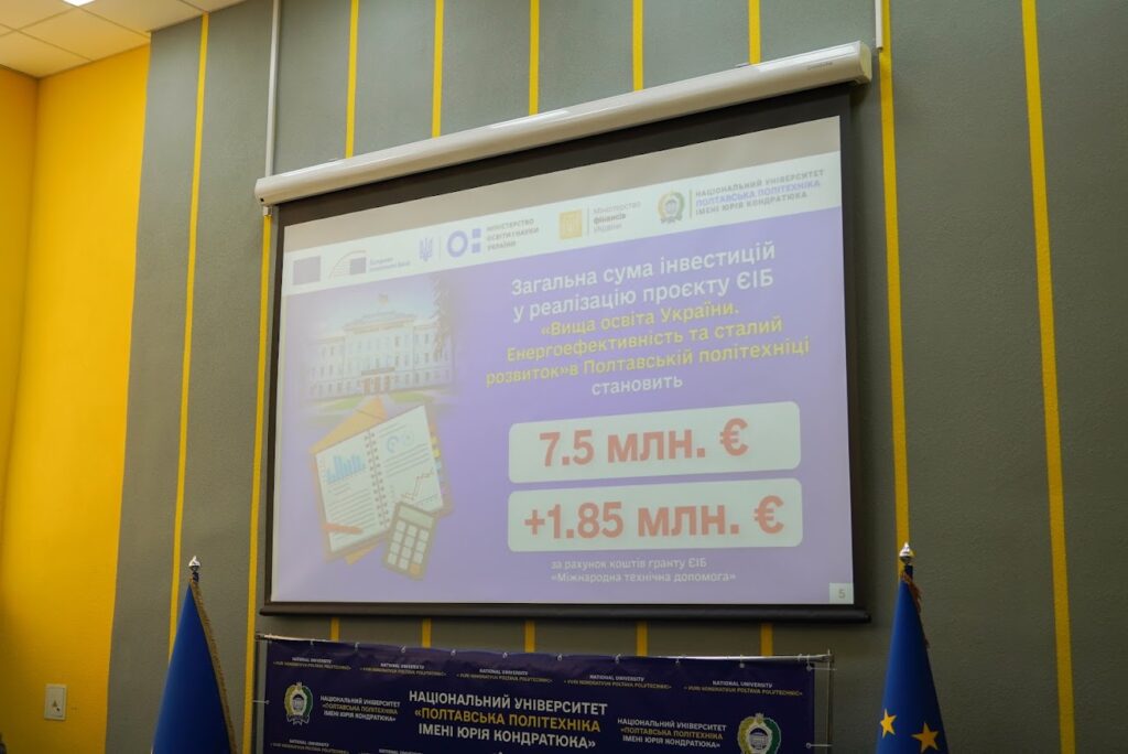 екран із презентацією проєкту