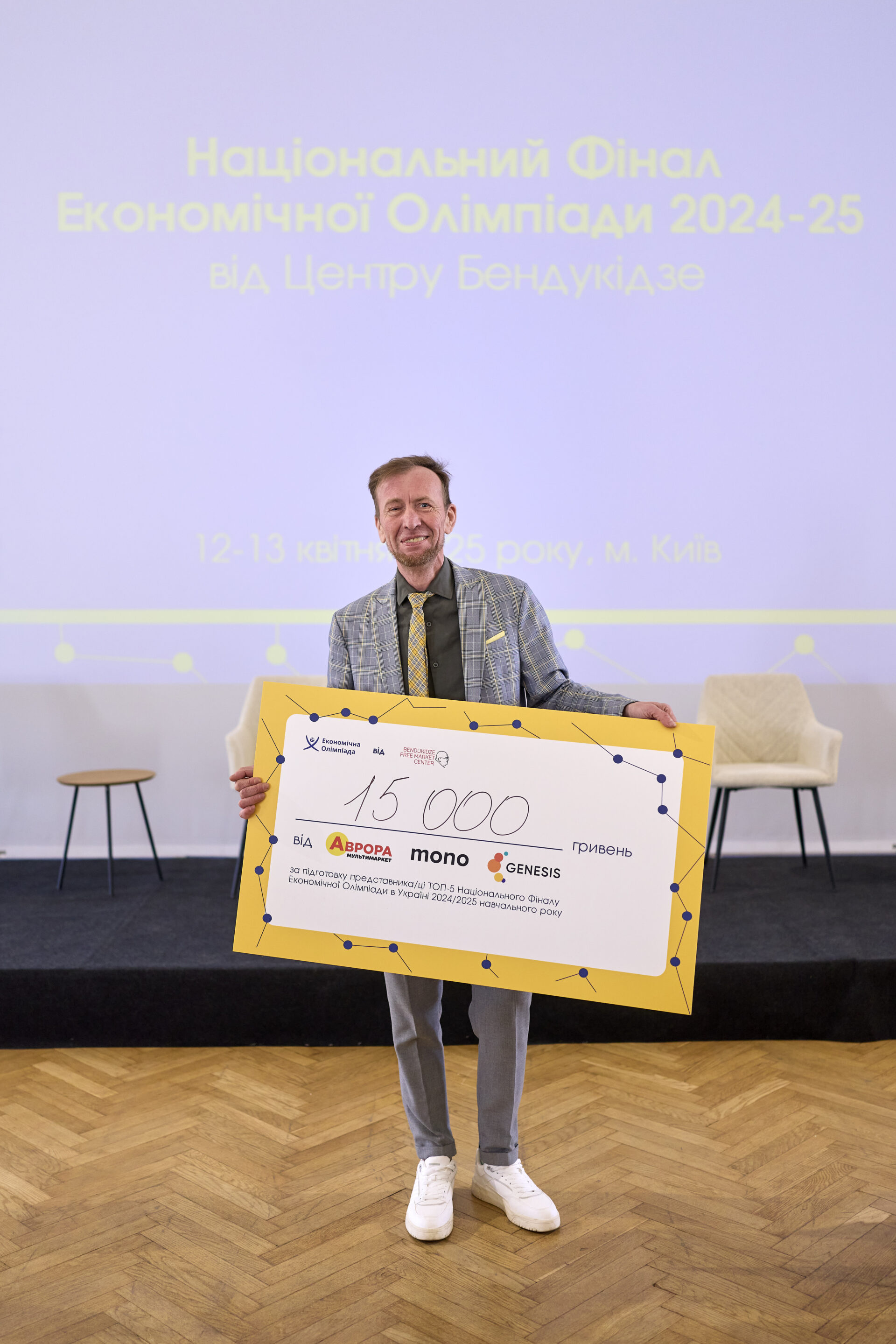 економічна олімпіада