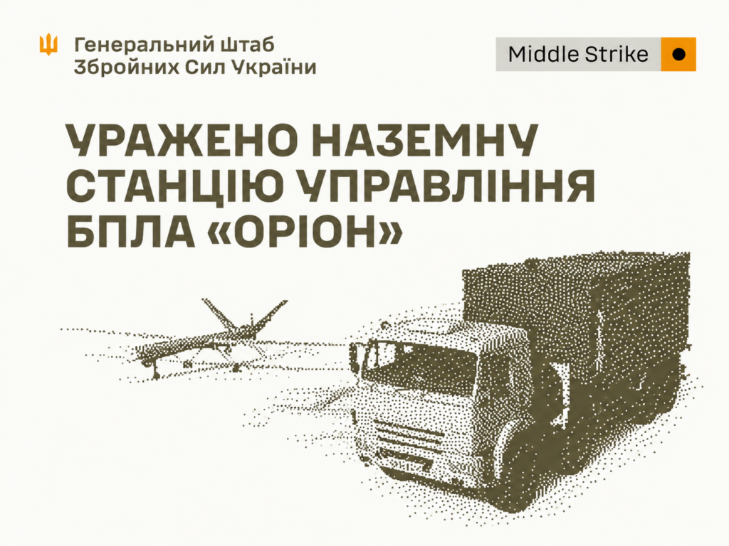 У Криму, на Донеччині та Луганщині: Сили оборони уразили станцію управління БпЛА «Оріон» та склади окупантів
