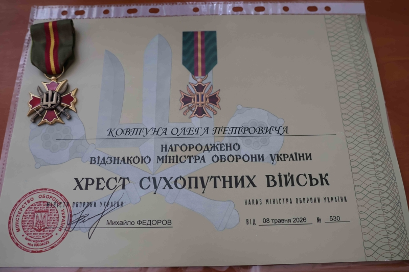 медаль "Хрест Сухопутних Військ"