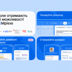 Електронні розклад, домашка та довідки від батьків: як «Мрія» працює в школах Полтавщини