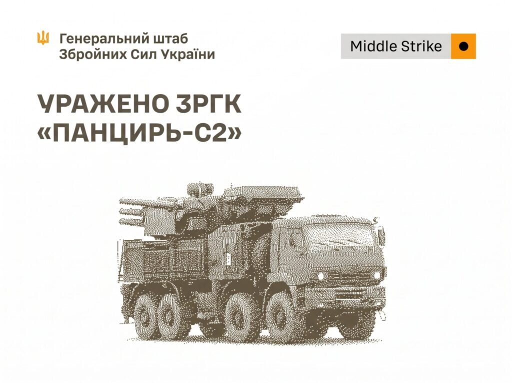 Уражено ЗРГК «Панцирь-С2», пункти управління БпЛА та склади боєприпасів — Генштаб