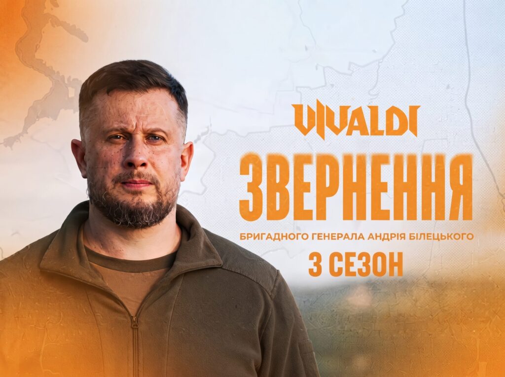 Третій сезон «Вівальді»: росіяни проспали справжній удар, а Третій корпус звільнив Нове, Рідкодуб і Катеринівку