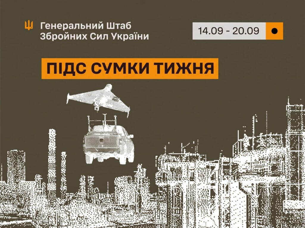 Станом на 21 вересня мінус 45% потужностей нафтопереробки рф, – Генштаб