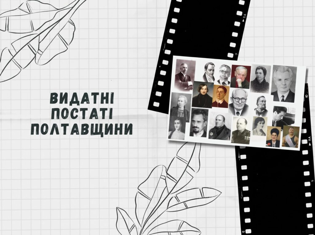 13 вересня — 95 років від дня народження українського письменника Бориса Харчука
