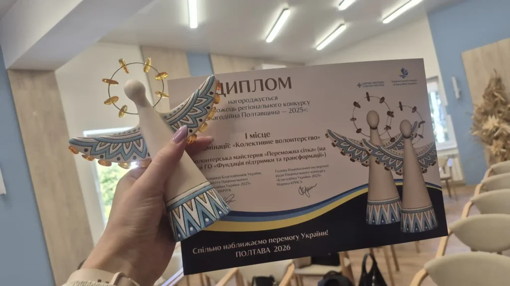 Диплом переможця та статуетка "Ангел добра"