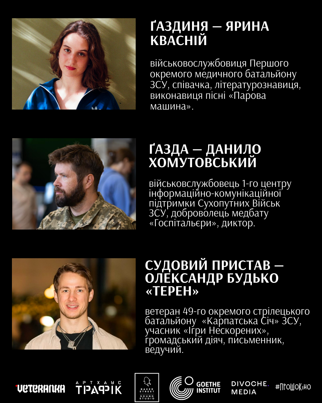 Постер Газдині, Газди, Судового пристава
