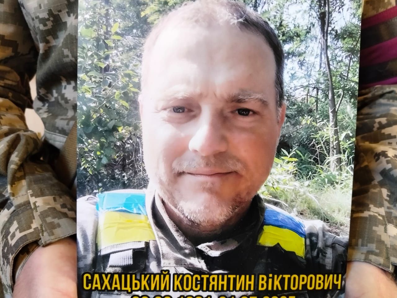 Костянтин Вікторович Сахацький 