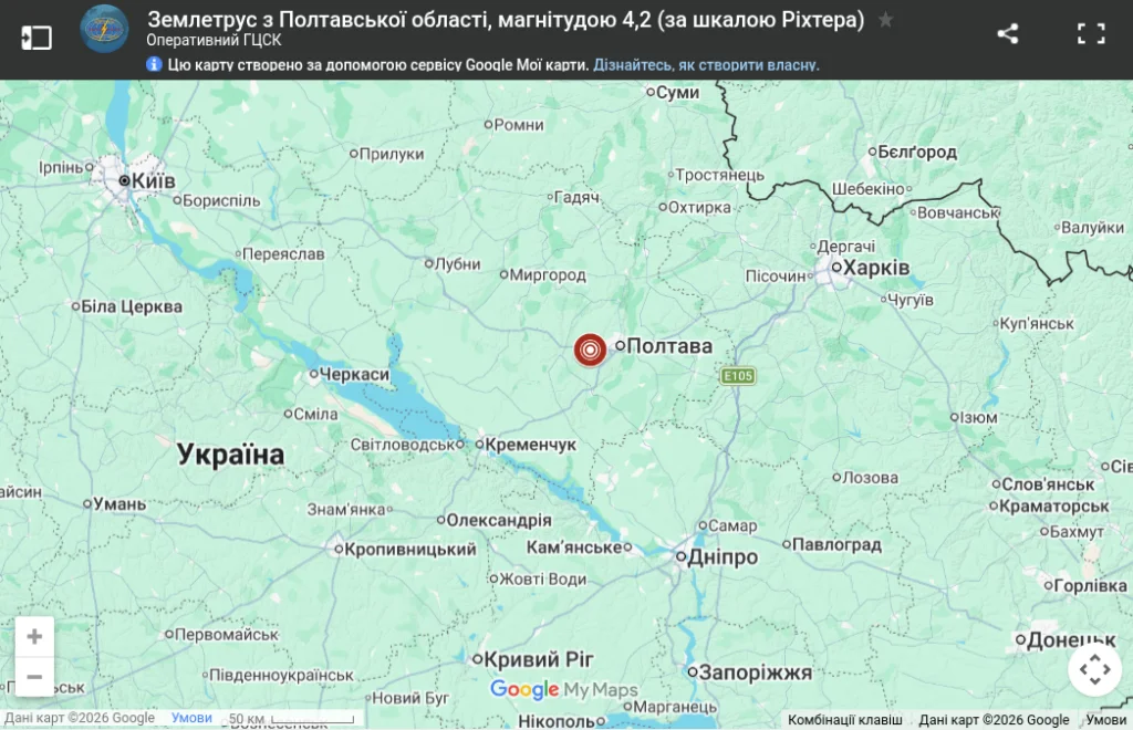Землетрус на Полтавщині: у Мачухівській громаді зафіксували підземні поштовхи магнітудою 4,2