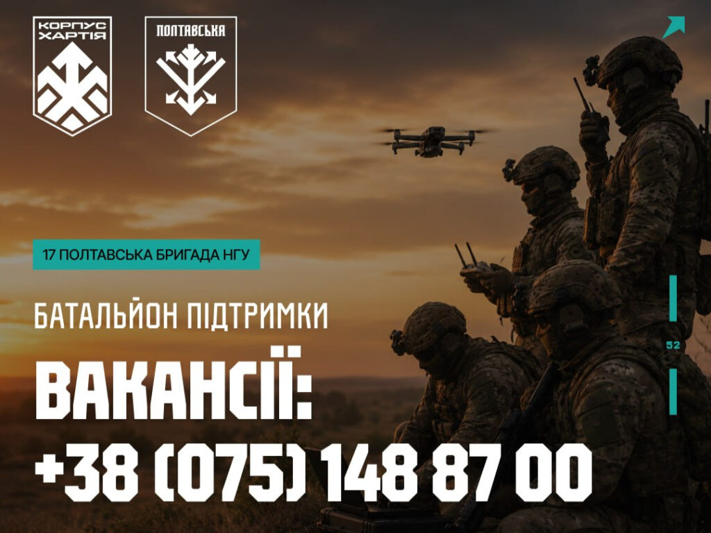 актуальні вакансії
