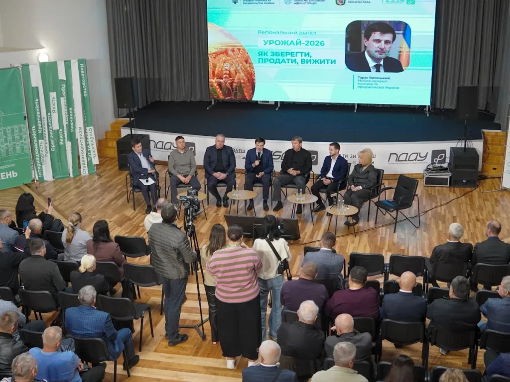 У Полтаві відбувся регіональний діалог аграріїв із представниками влади та банків