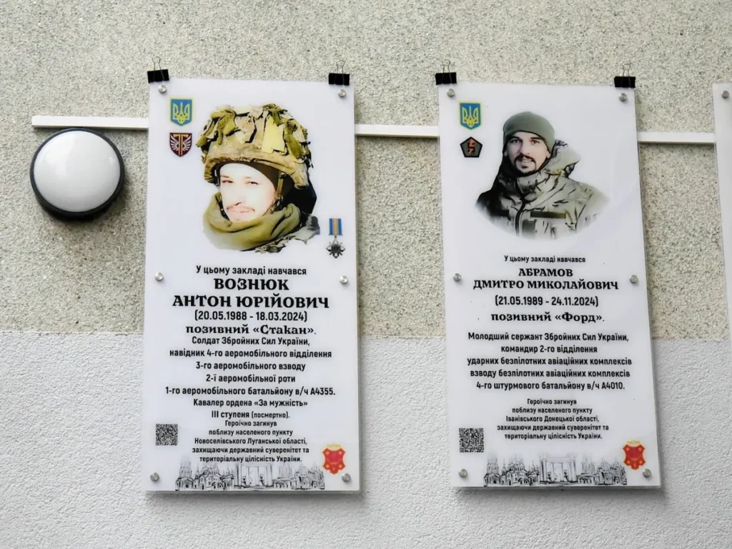 У Полтаві відкрили меморіальні дошки на честь полеглих захисників Антона Вознюка та Дмитра Абрамова