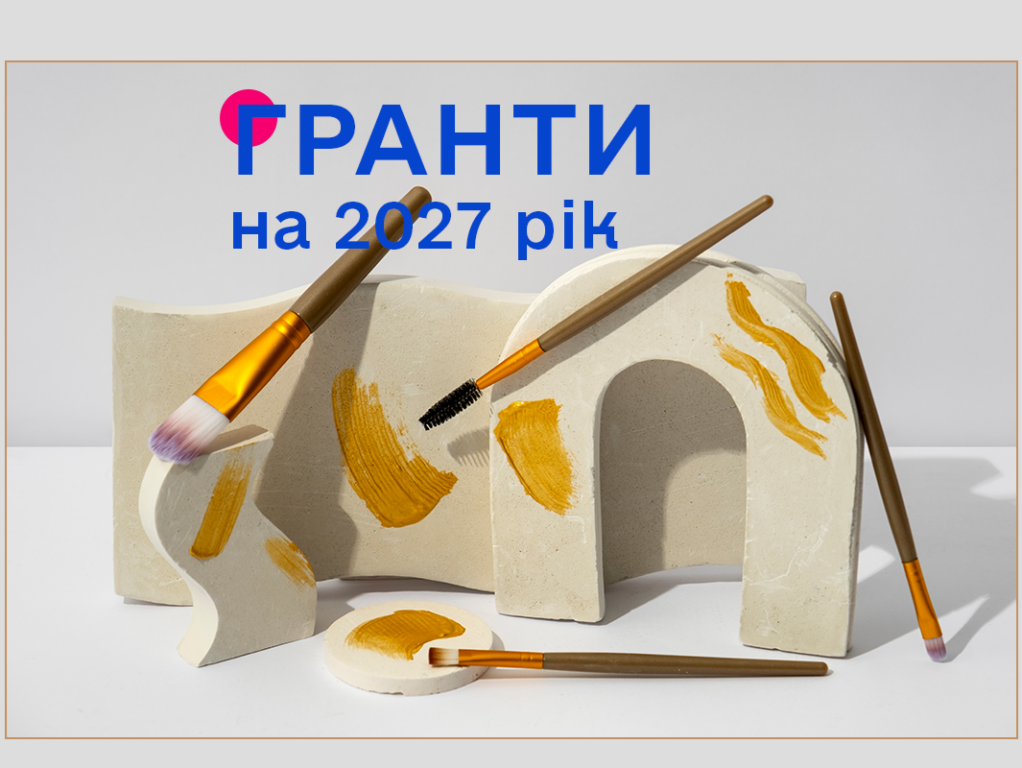 Молоді митці Полтавщини можуть взяти участь у конкурсі на отримання грантів Президента України
