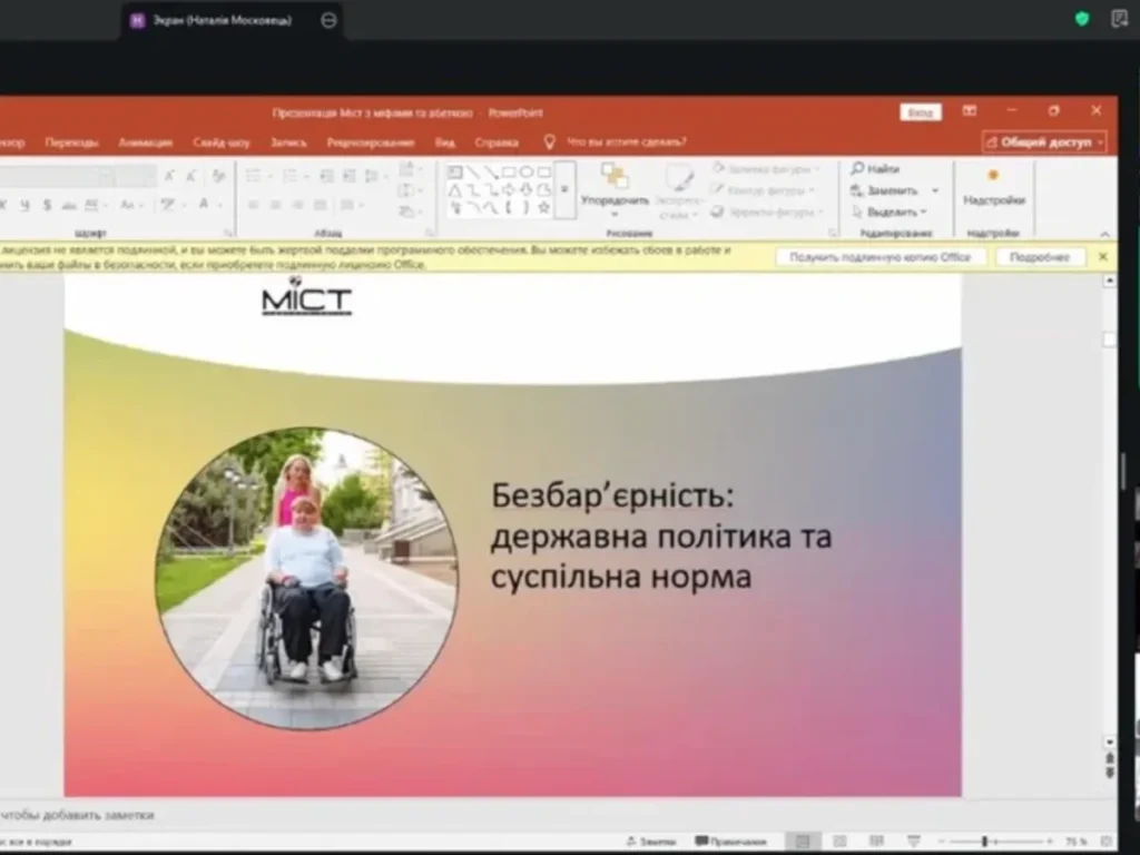 Безбар’єрні послуги та жестова мова: чого навчали посадовців Полтавщини