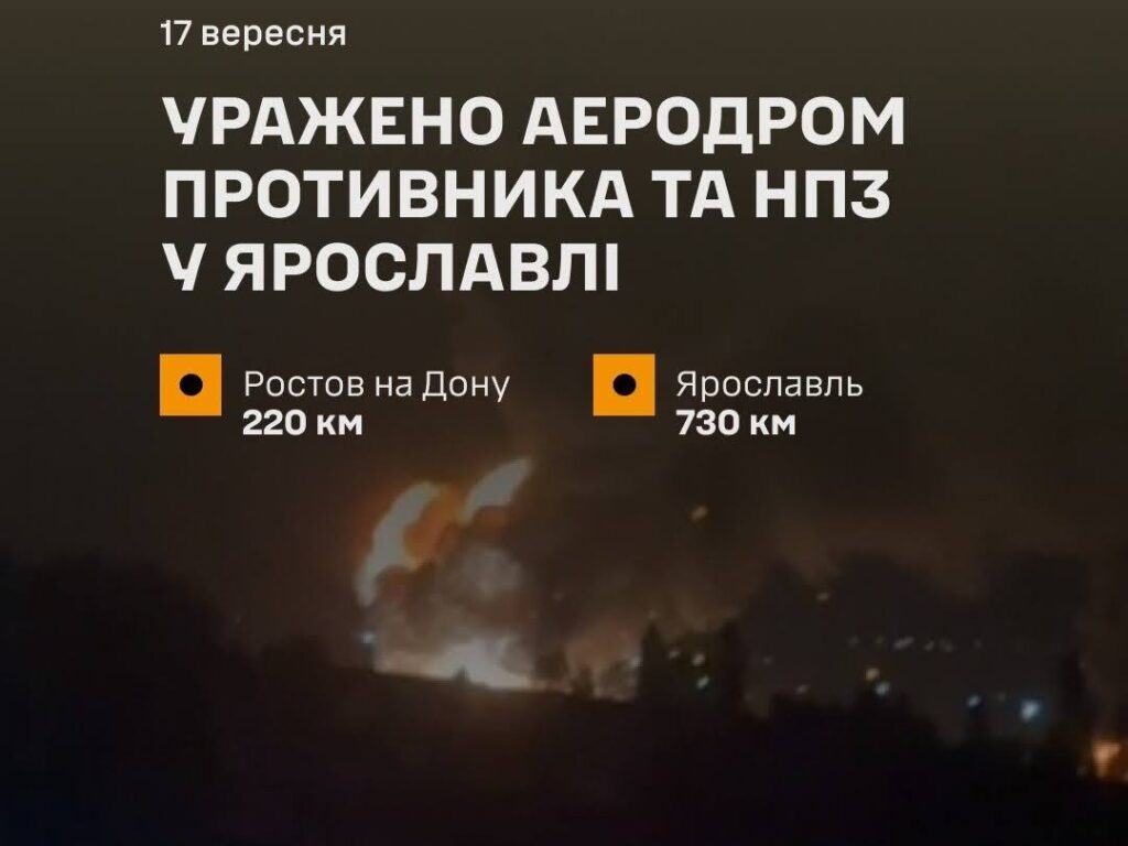 Генштаб підтвердив ураження аеродрому росіян та НПЗ у Ярославлі