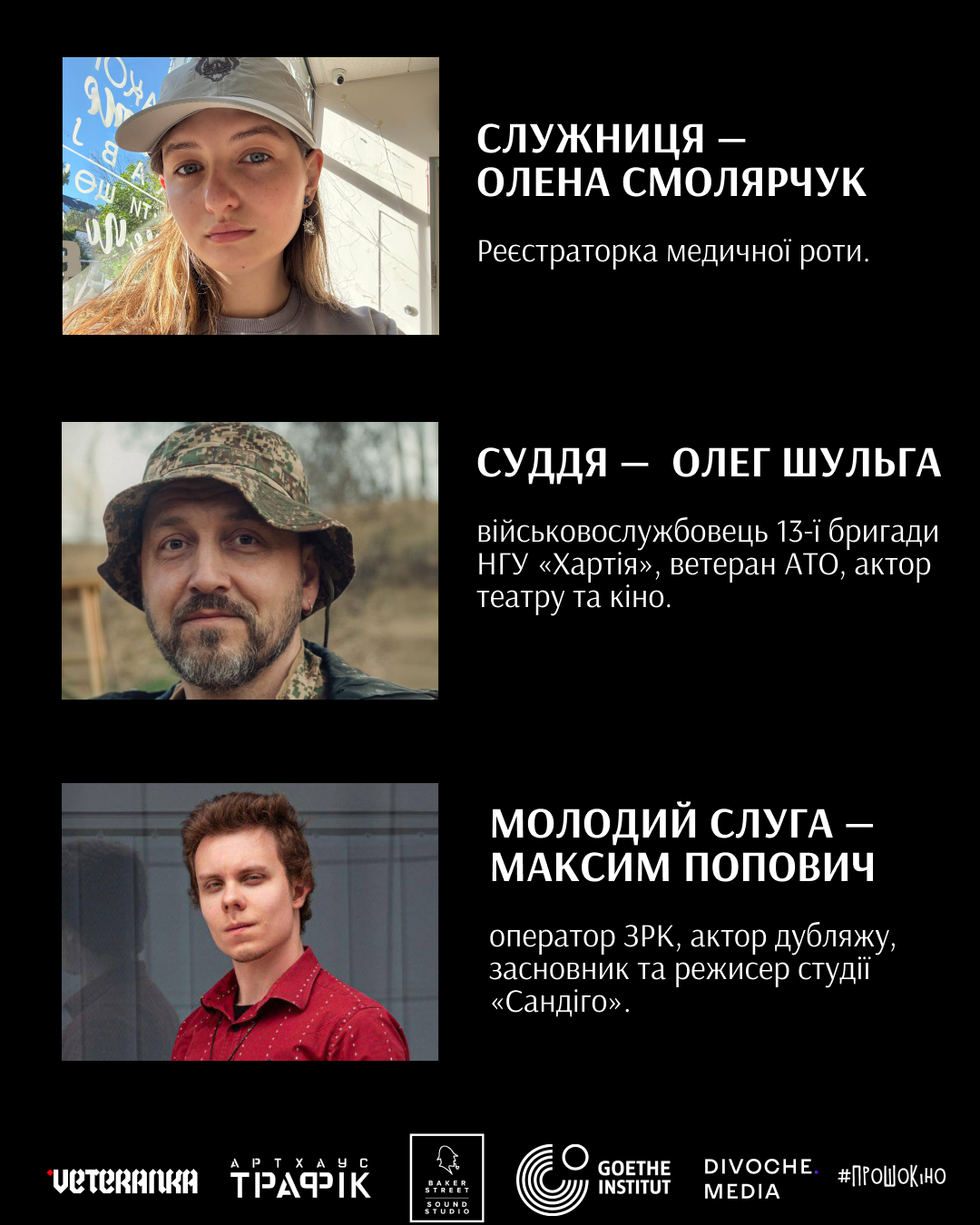 постер Служниці, Судді, Молодого слуги