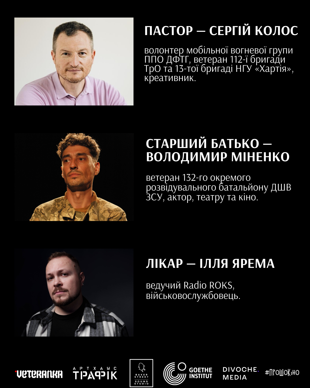 Постер Пастора, Старшого батька та Лікаря