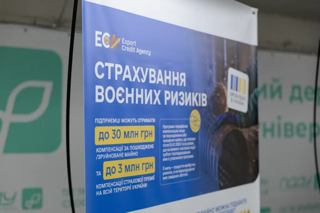 Плакат про страхування воєнних ризиків