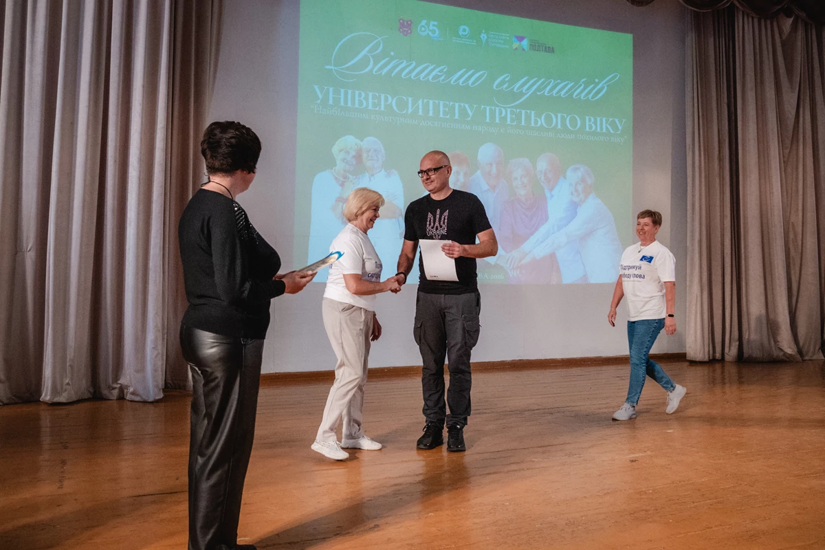 університет третього віку