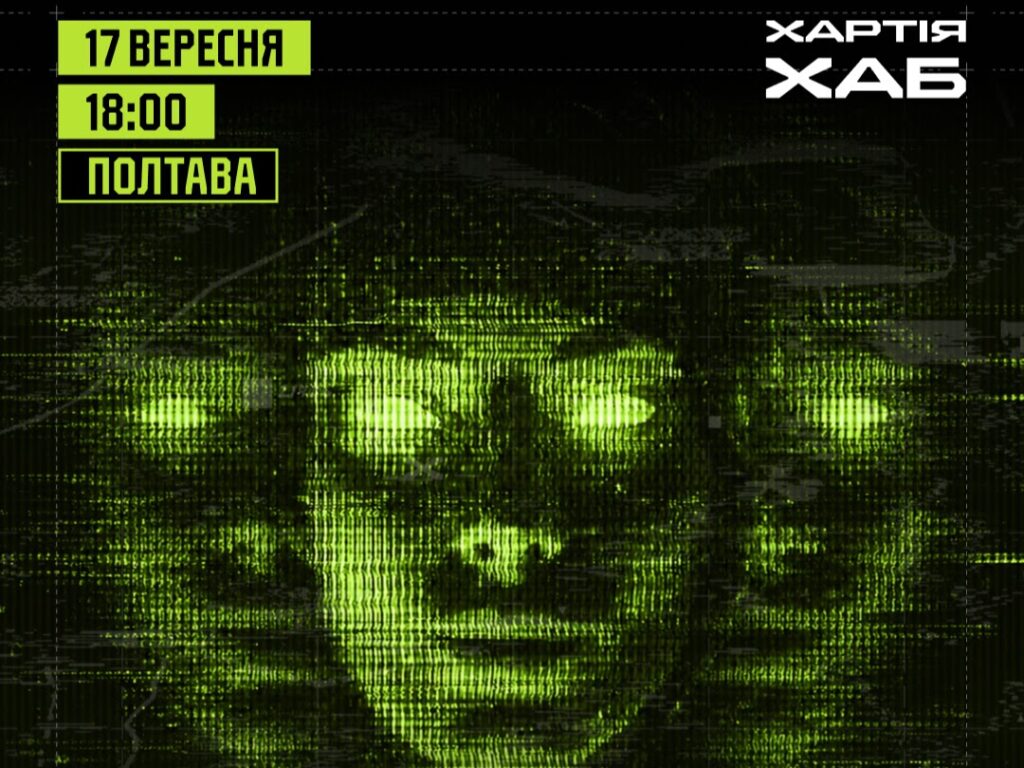Розвідка з відкритих джерел: фахівці Держспецзв’язку розкажуть полтавцям про засоби та методи OSINT