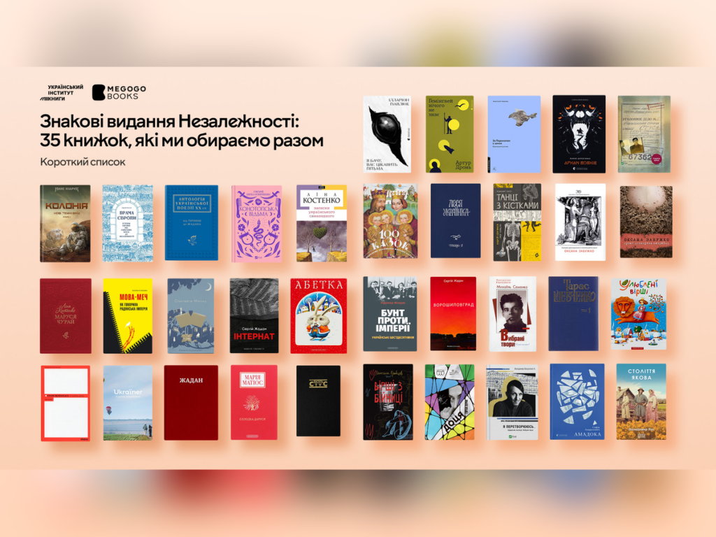 Читацьке голосування в «Дії» серед 35 знакових книжок Незалежності: «Колонія» Макса Кідрука стала лідером та набрала понад 14 тисяч голосів