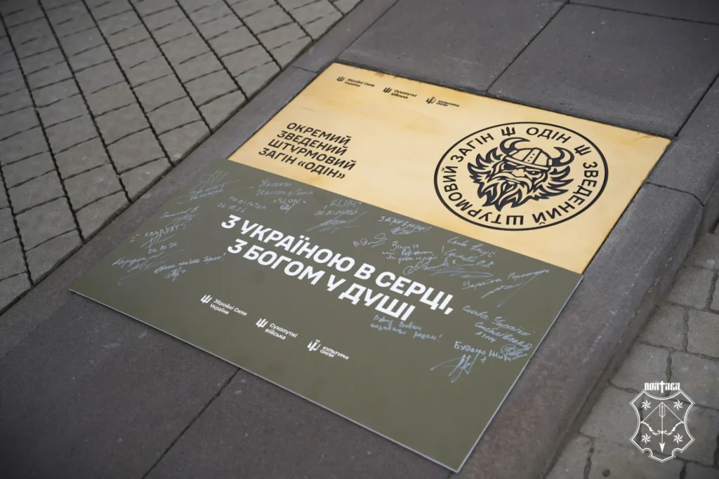 меморіальний знак і підписана табличка