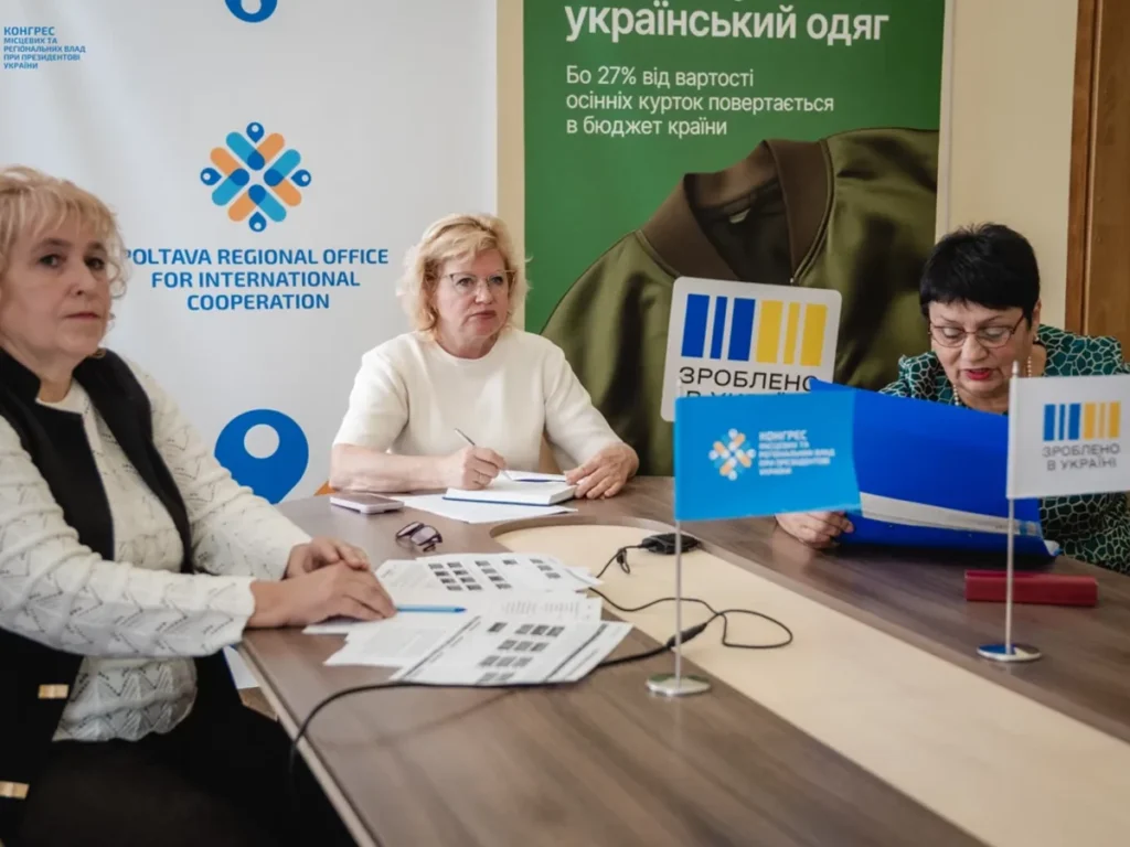 На Полтавщині обговорили актуальні електронні послуги Держгеокадастру