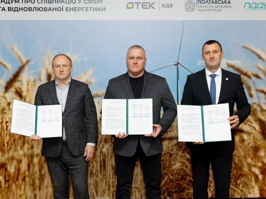 Крок до енергонезалежності: на Полтавщині підписали меморандум про будівництво вітропарку та розвиток зеленої енергетики
