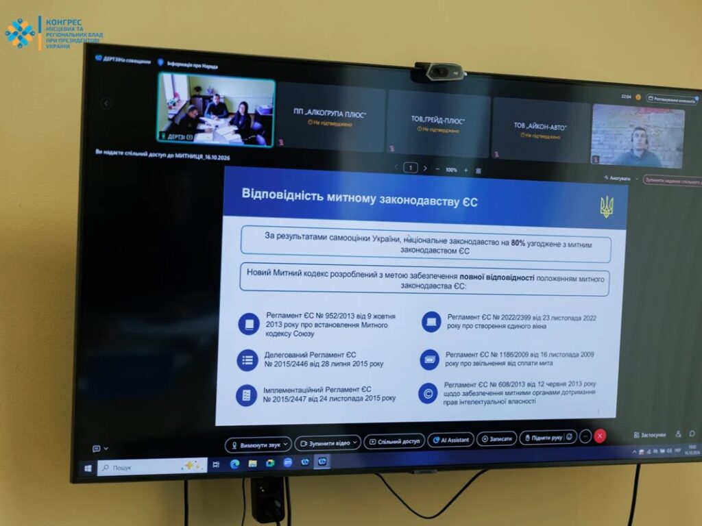 «Діалог влади та бізнесу»: у фокусі платформи – цифровізація митних процедур