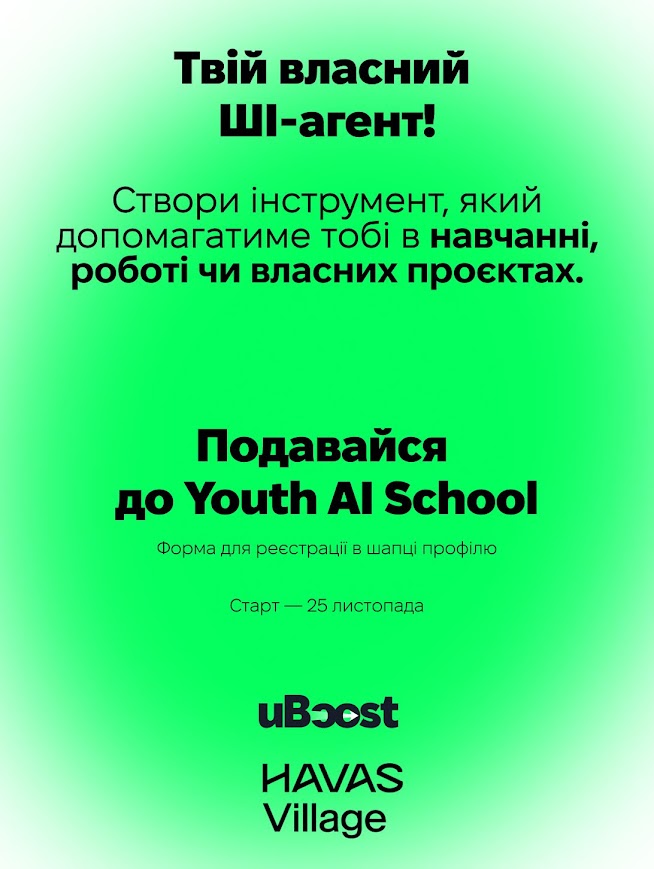 інформацію на картках про школу ШІ