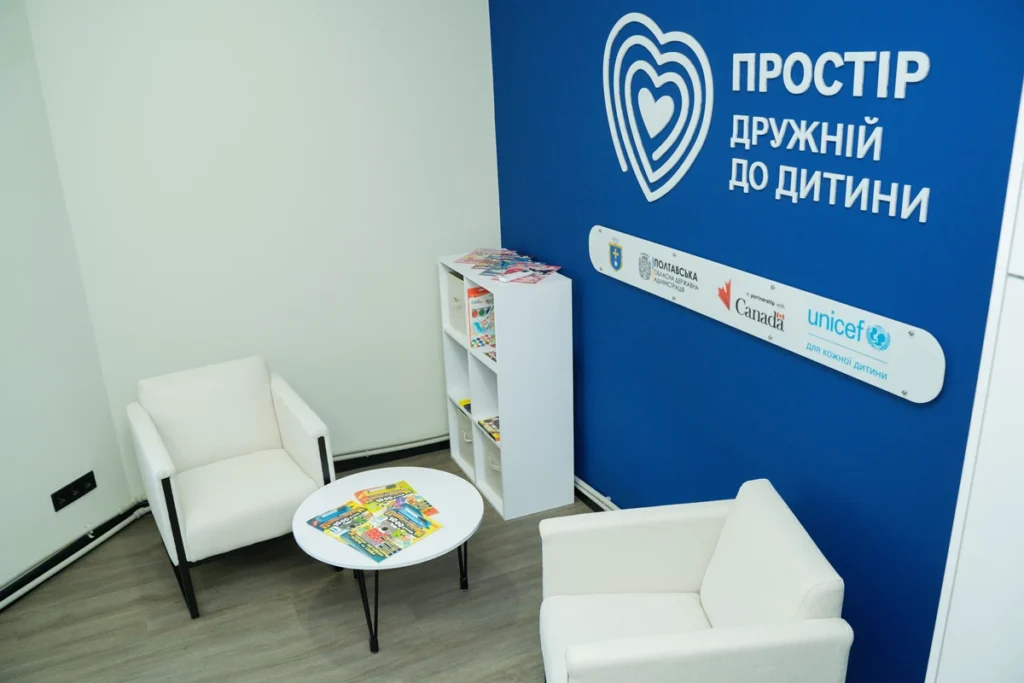 куточок для очікування біля стіни з назвою осередку