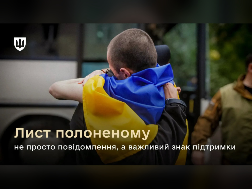 Як написати листа військовополоненому: правила оформлення та три способи передати звістку