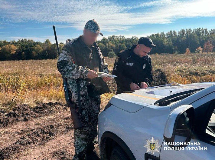 перевірка мисливців