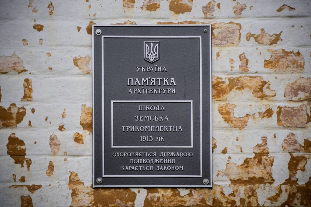 табличка, що засвідчує статус пам'ятки
