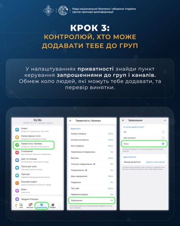 крок 3