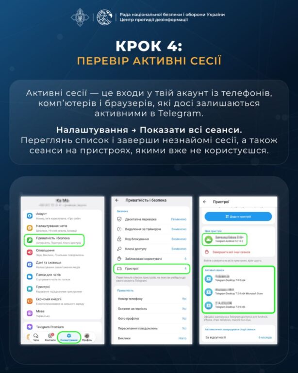 крок 4
