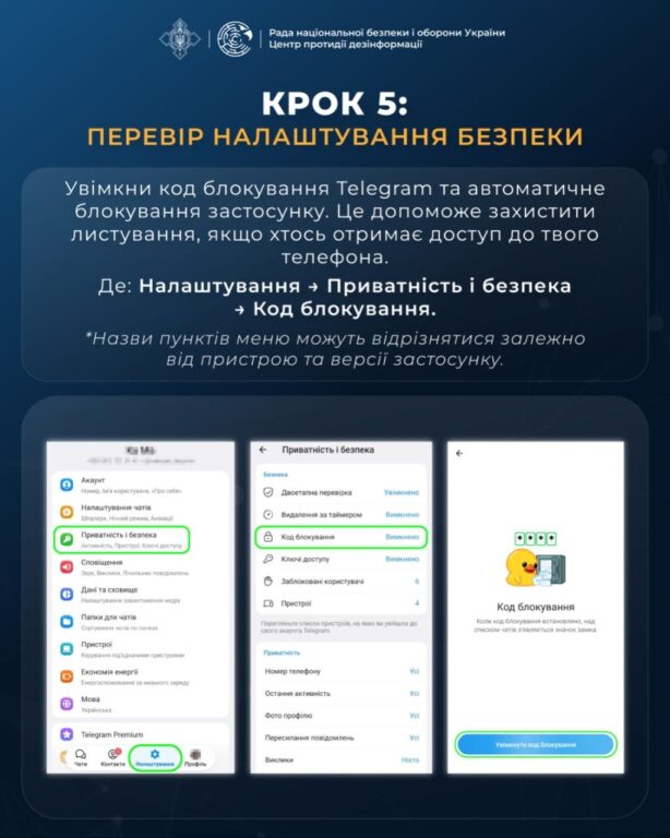 крок 5