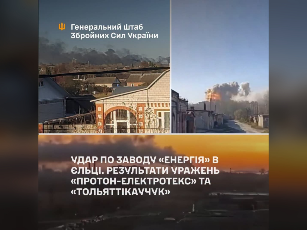 Сили оборони уразили завод «Енергія» в Росії та підтвердили пошкодження виробництв ракетних компонентів