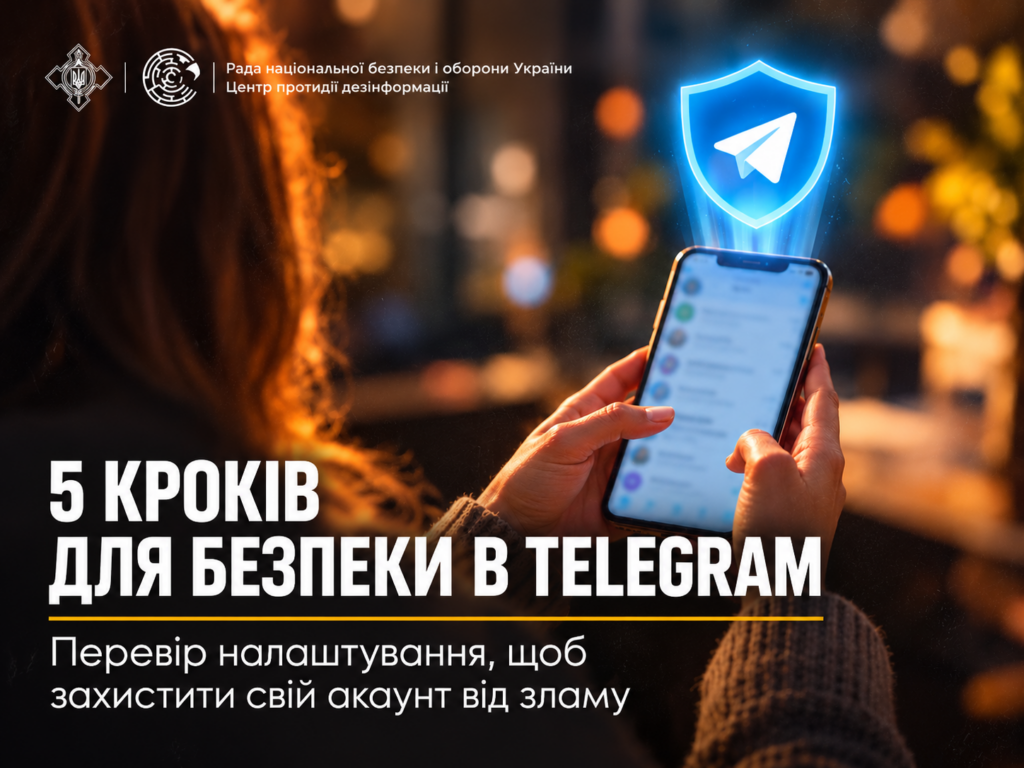 «Проголосуй за мою донечку»: у Telegram поширюють шахрайські посилання для викрадення акаунтів